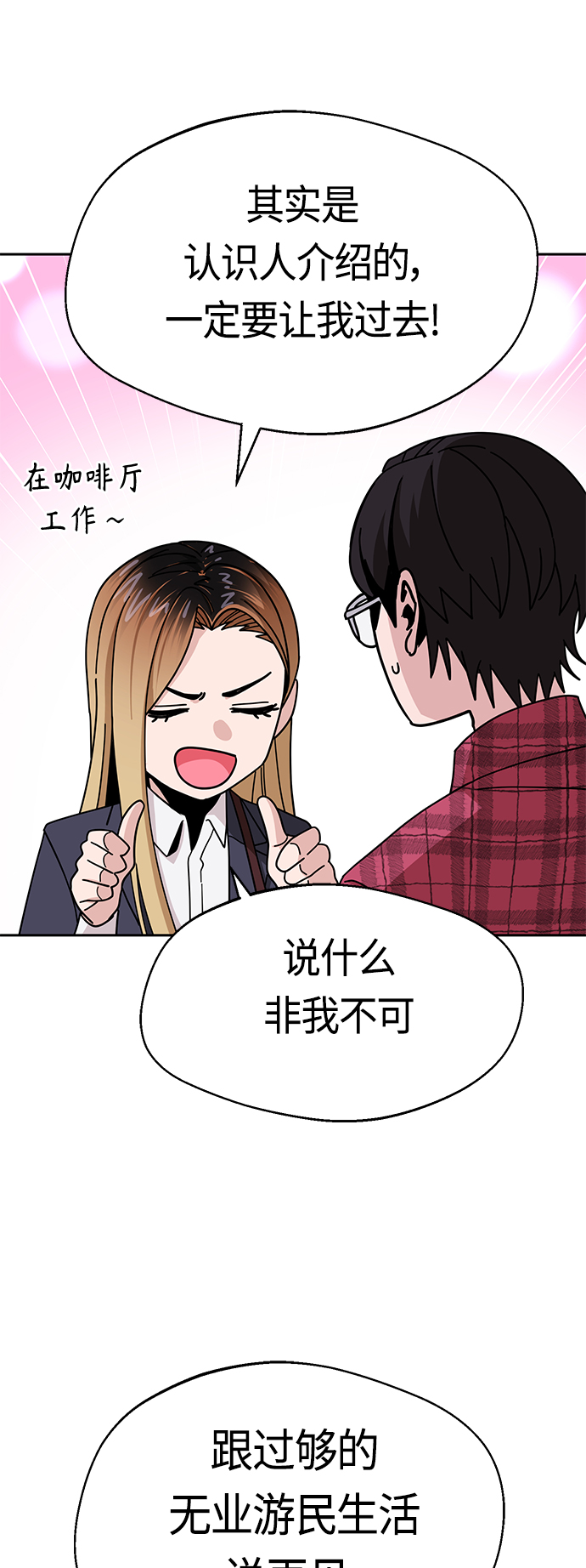 [第41话] 就一会儿63