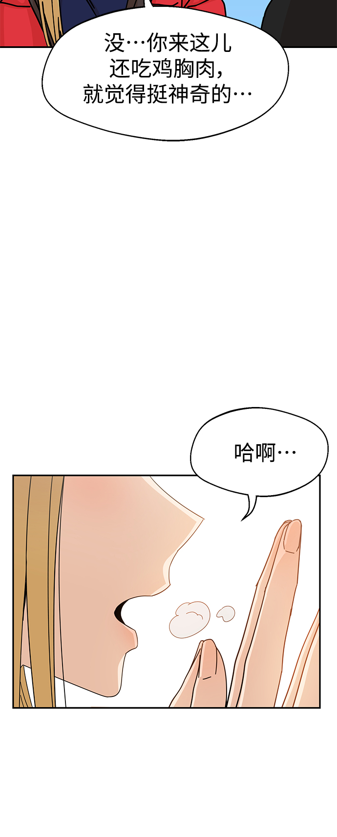 [第13话] 瞎扯呢54
