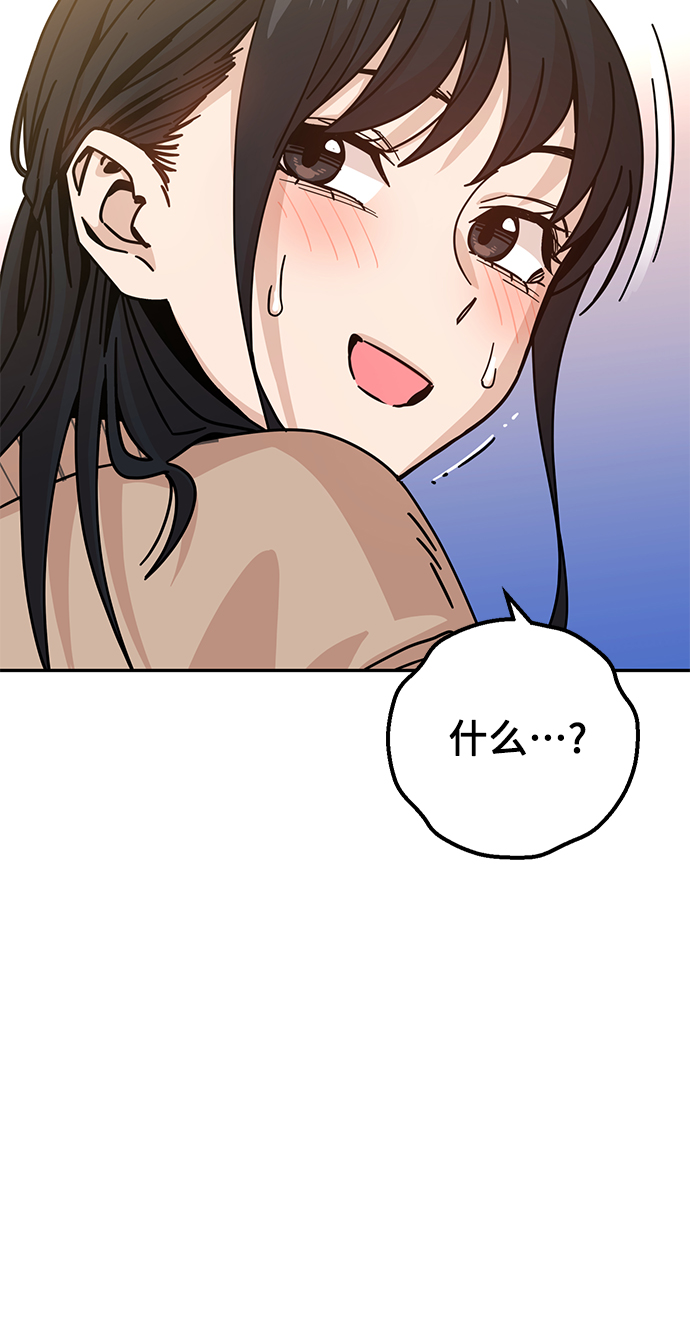 [第19话] 我说得对吧？71