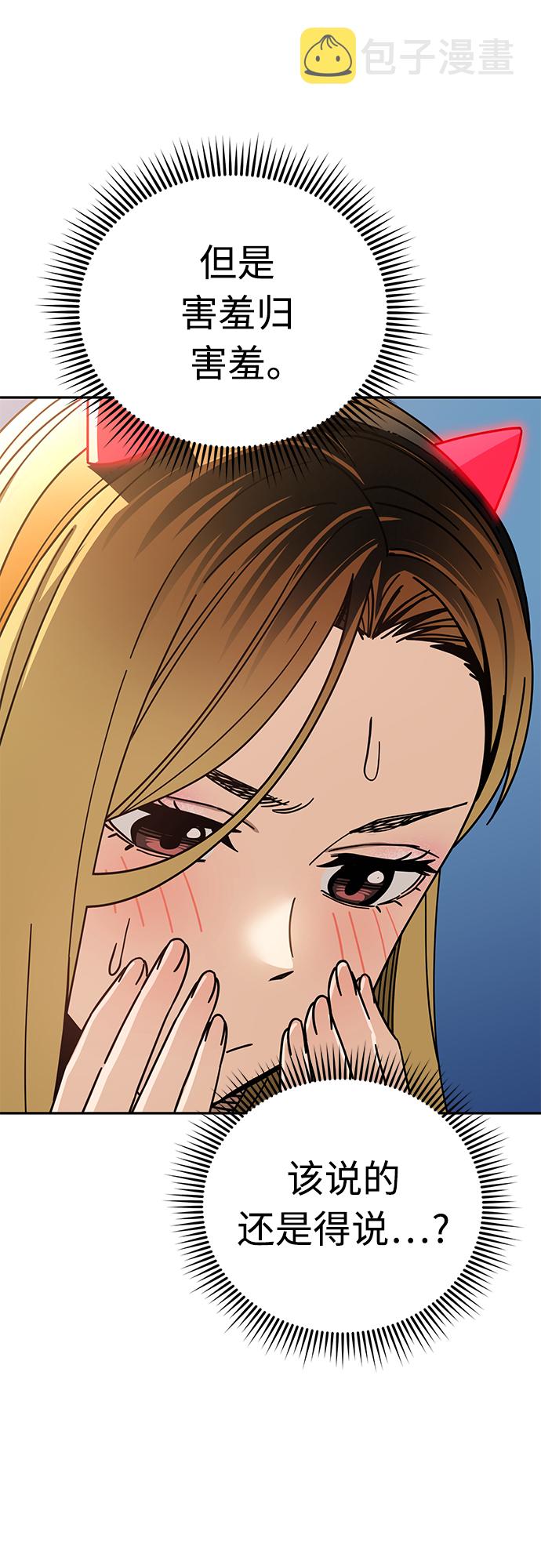 [第24话] 我也有话说81