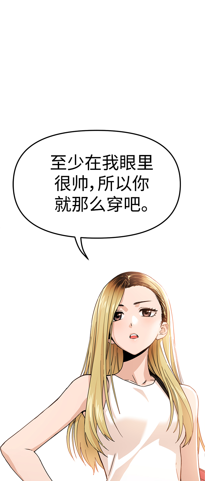 [第2话] 所以我们结婚了63