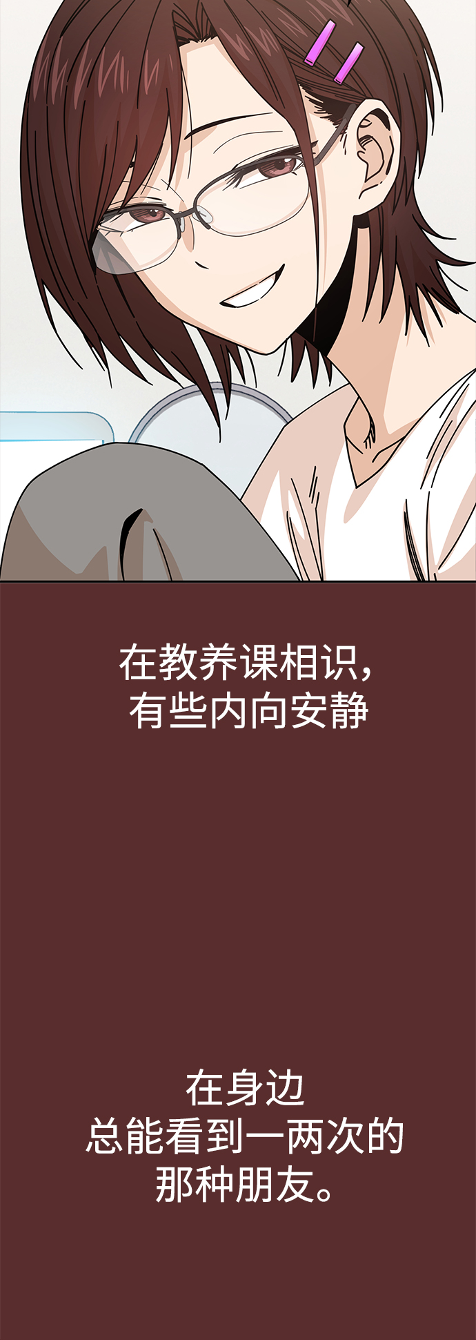 [第18话] 燃烧的鸡爪28