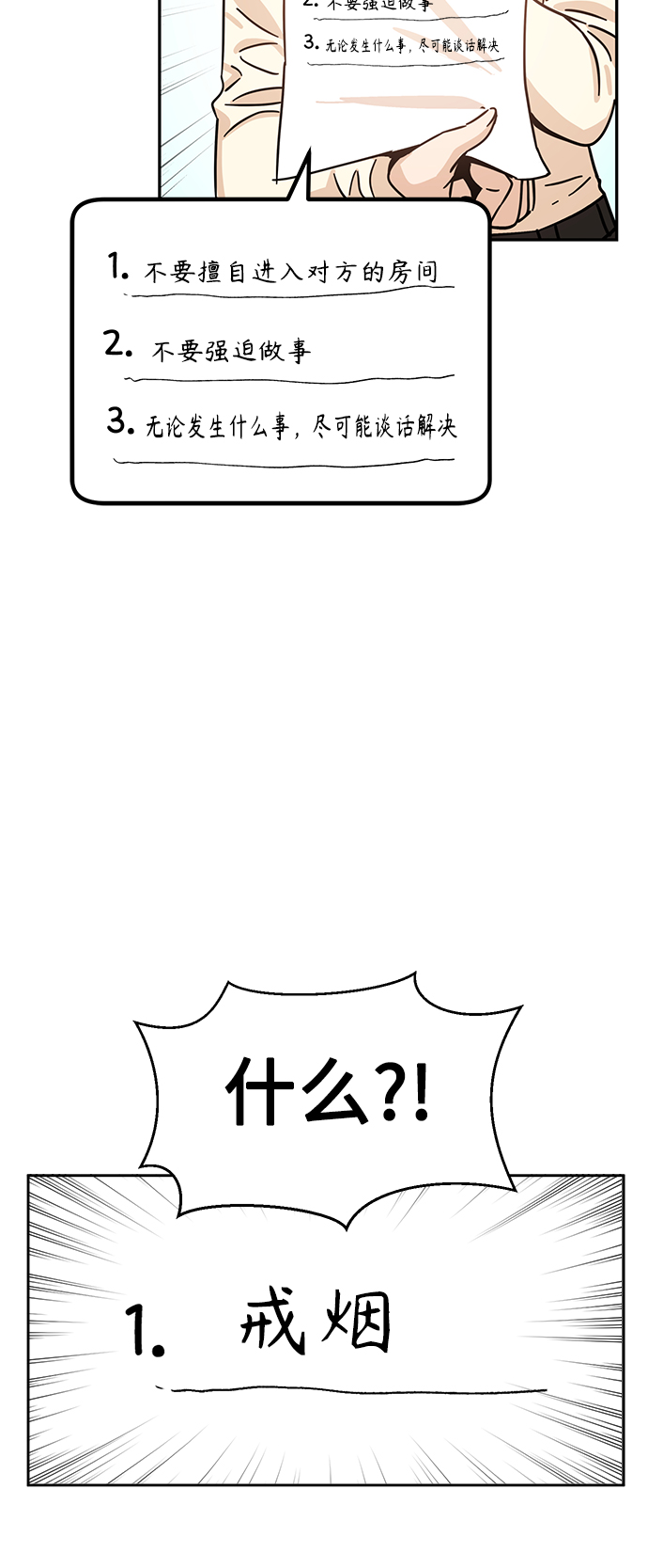 [第4话] 该契约在相互协议下28
