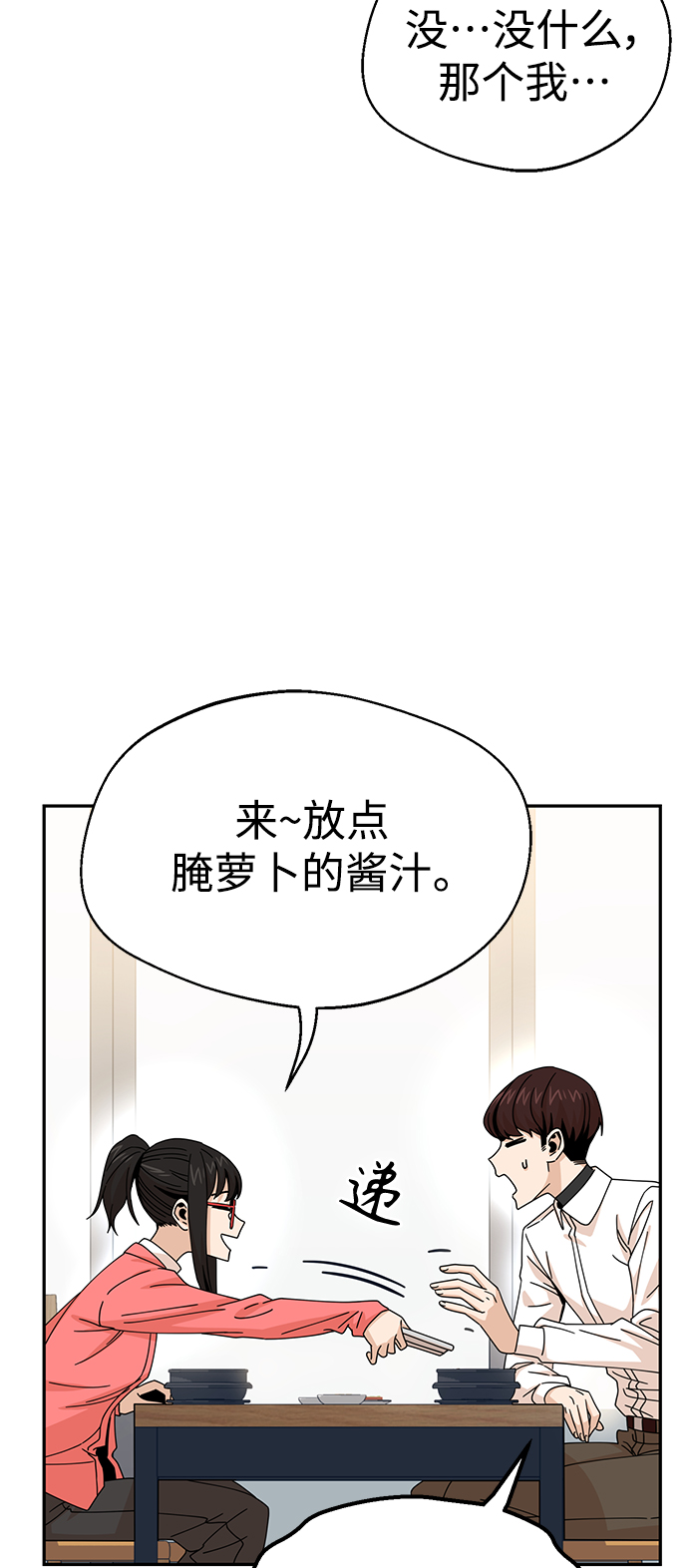 [第16话] 那天的来龙去脉78