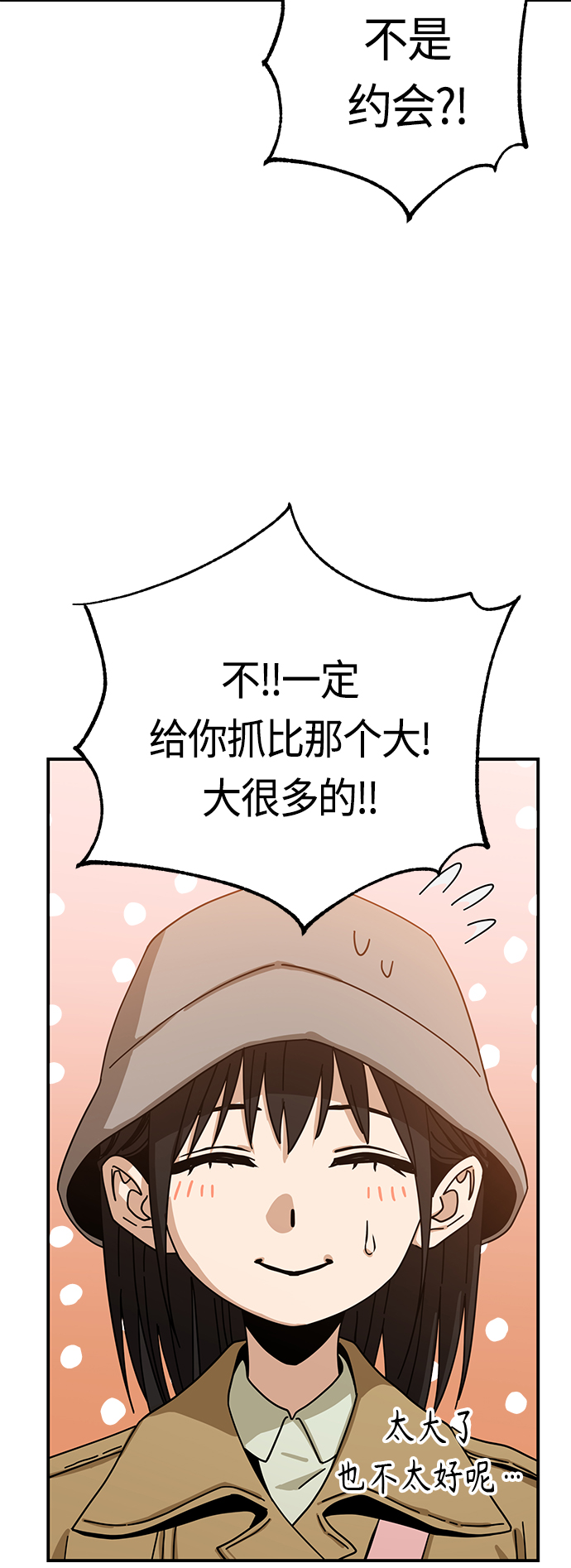 [第32话] 非常棒66
