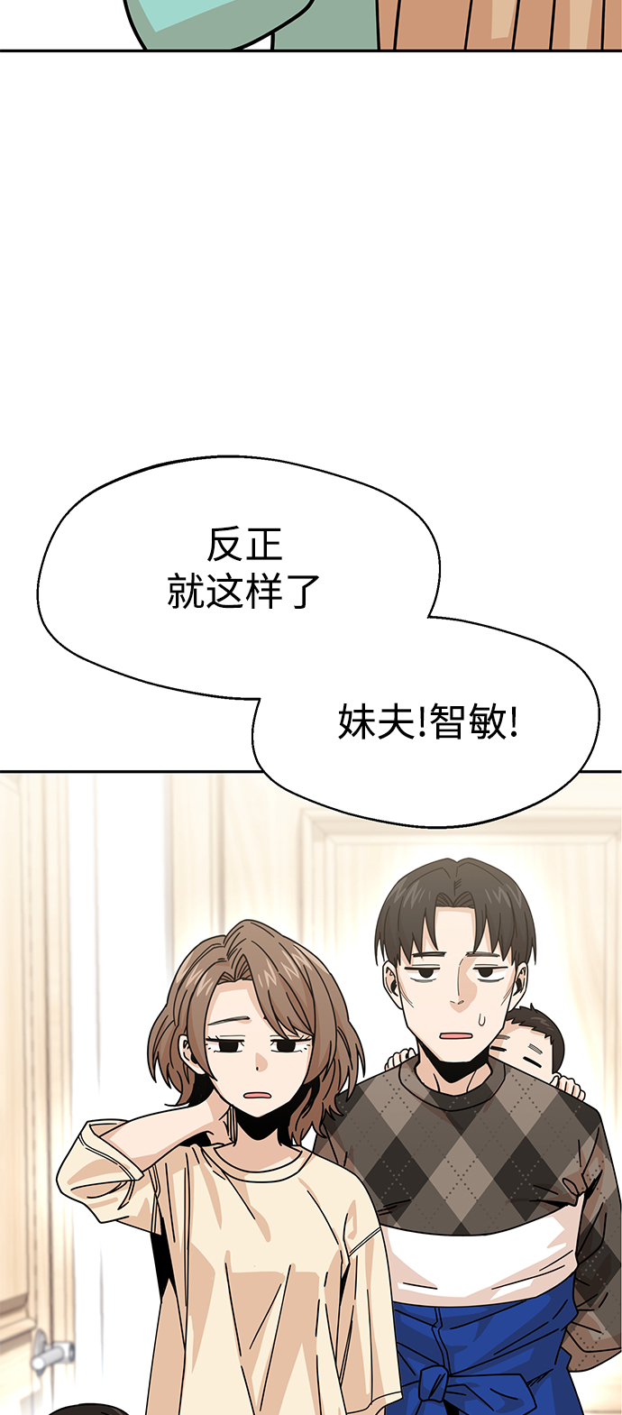 [第14话] 正好2