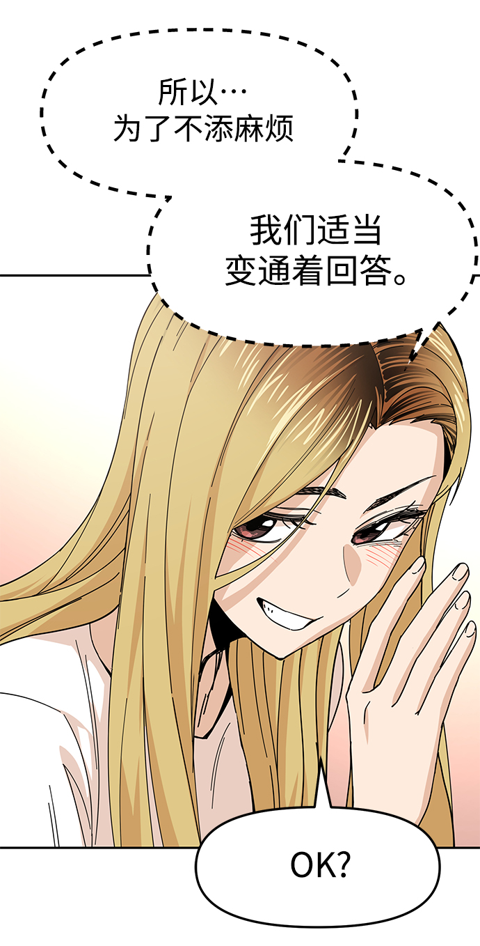 [第11话] 没说错19