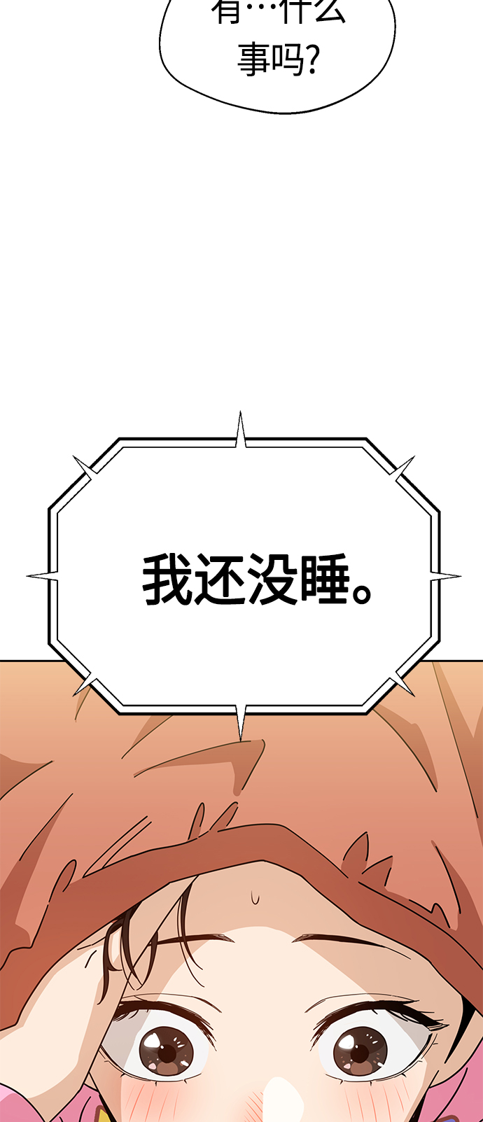 [第30话] 完蛋了21