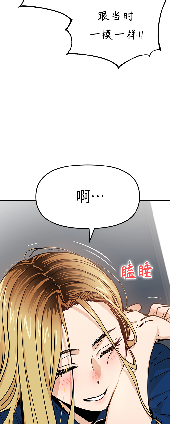 [第8话] CONTINUE…？45