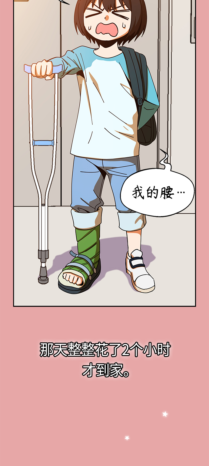 [第28话] 很在意？57