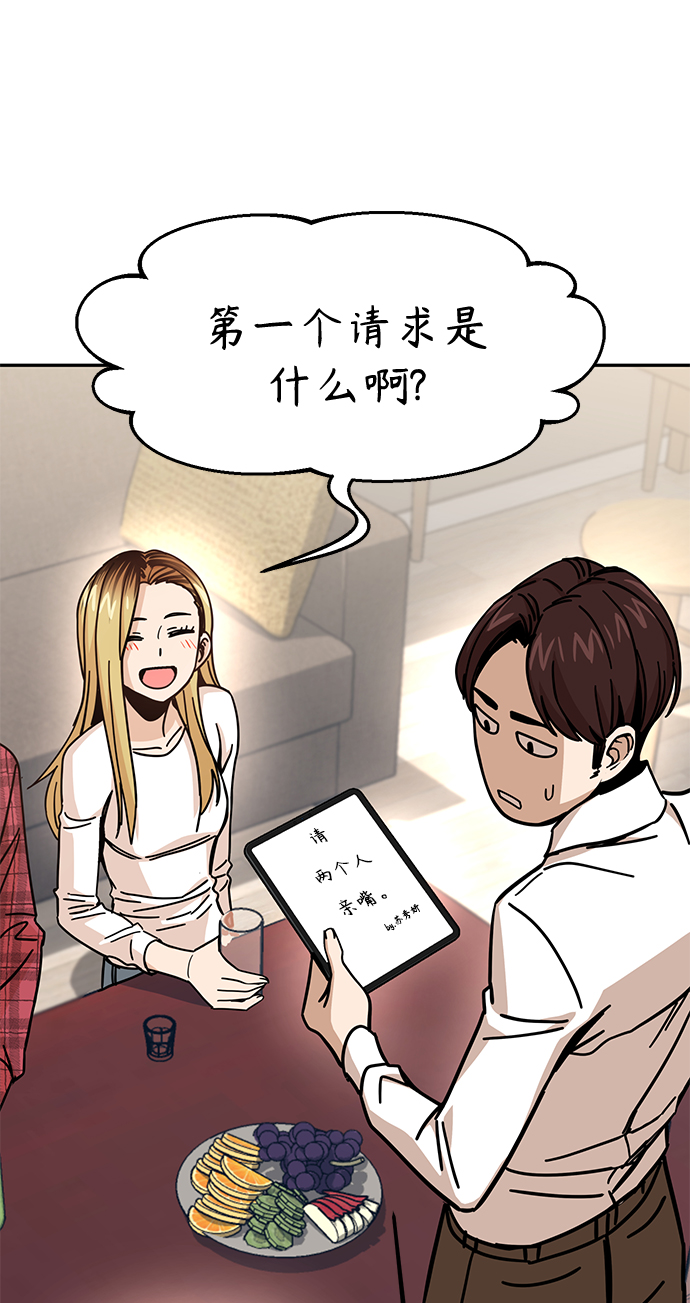 [第10话] 办吧83