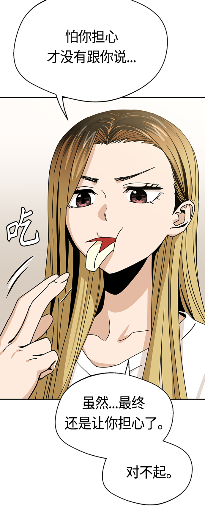 [第39话] 注入能量24