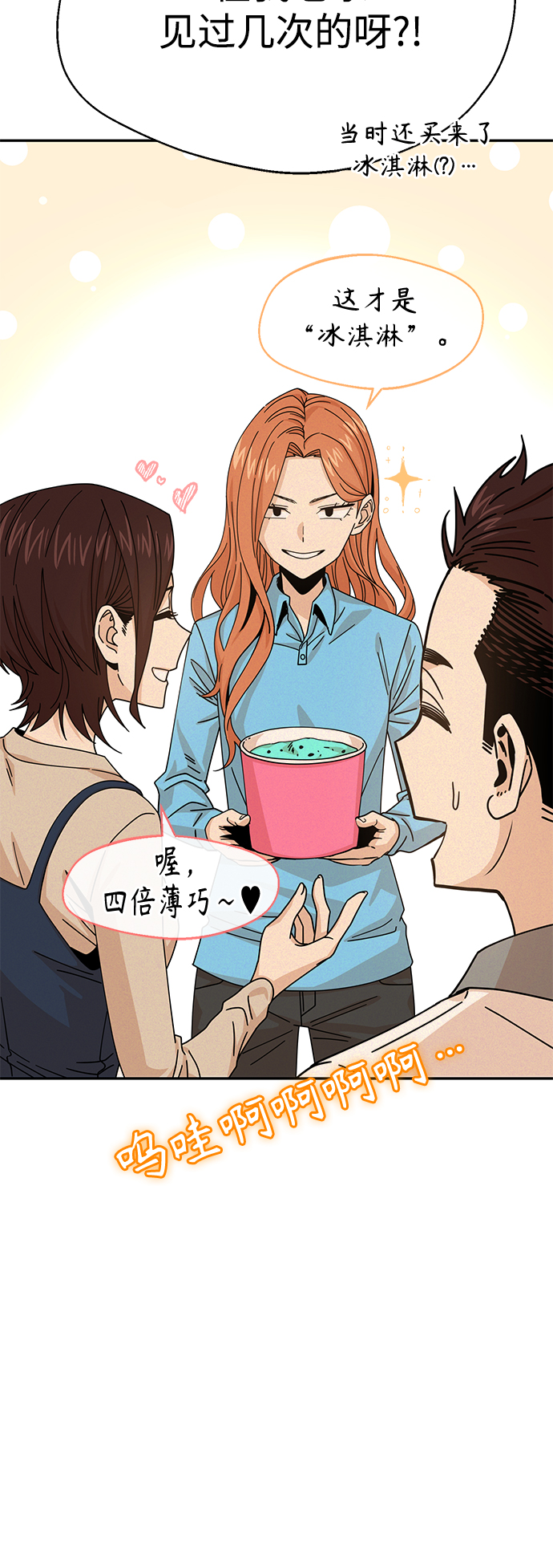 [第18话] 燃烧的鸡爪8