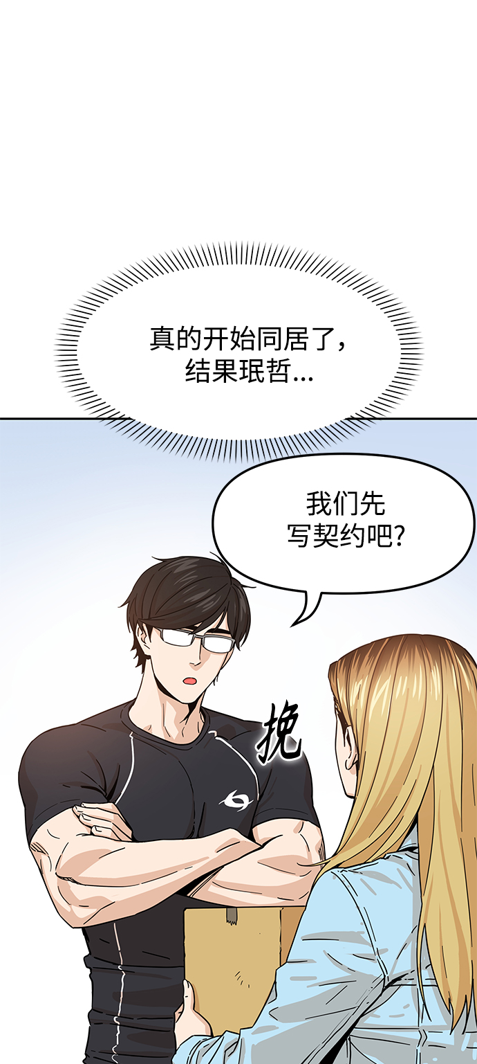[第4话] 该契约在相互协议下14