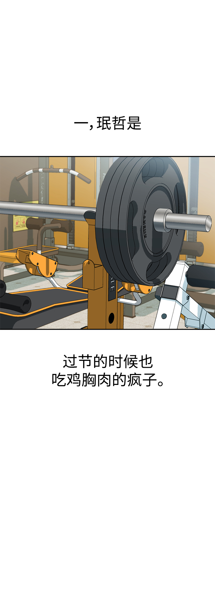 [第20话] 做啊？86