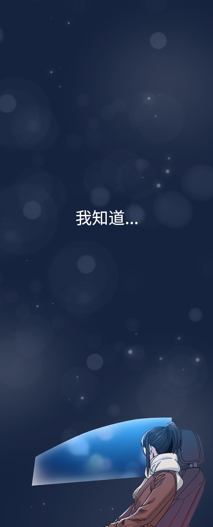 [第11话] 没说错76
