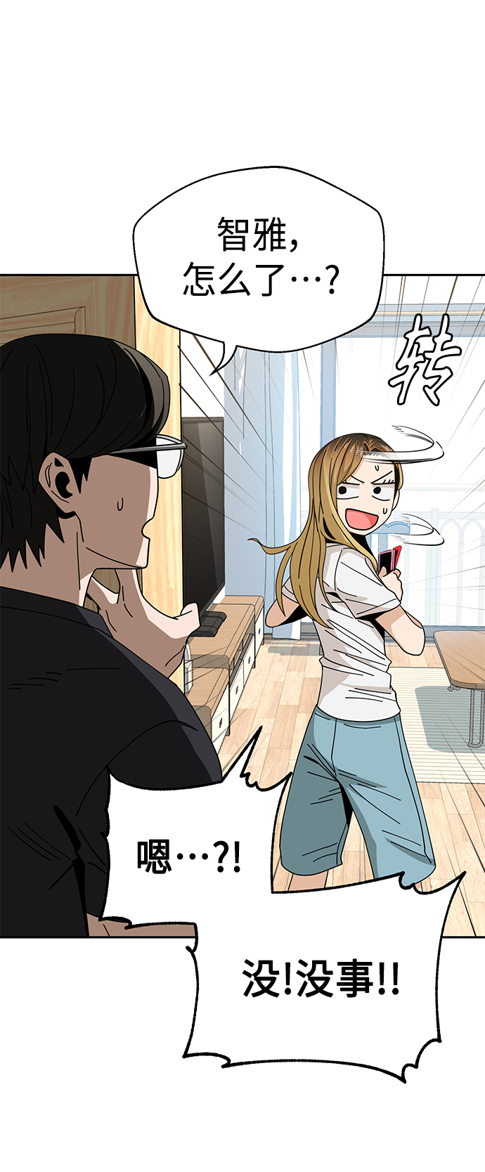 [第38话] 蚂蚁和蚂蚱29