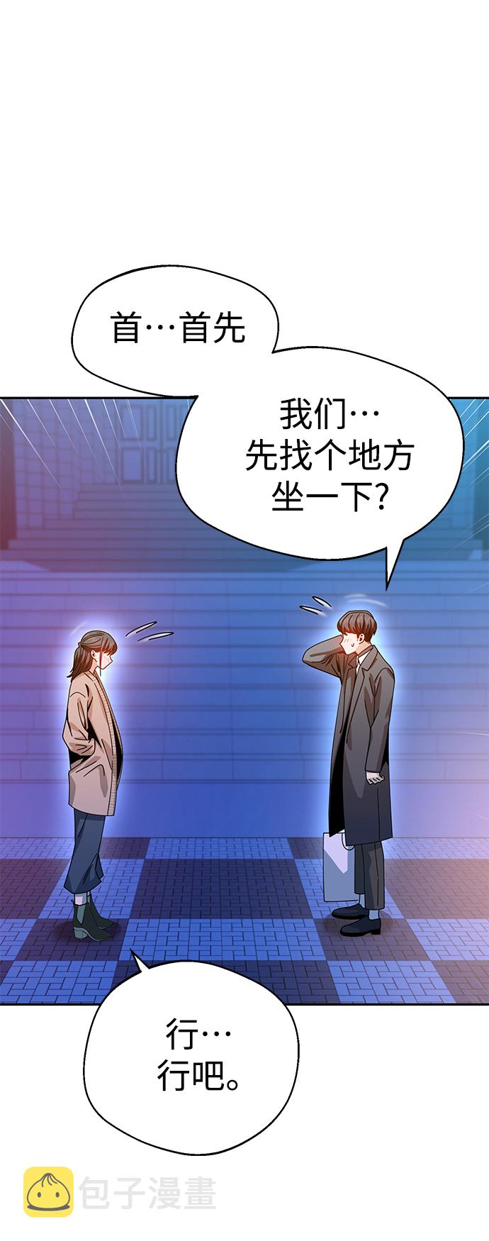 [第19话] 我说得对吧？30