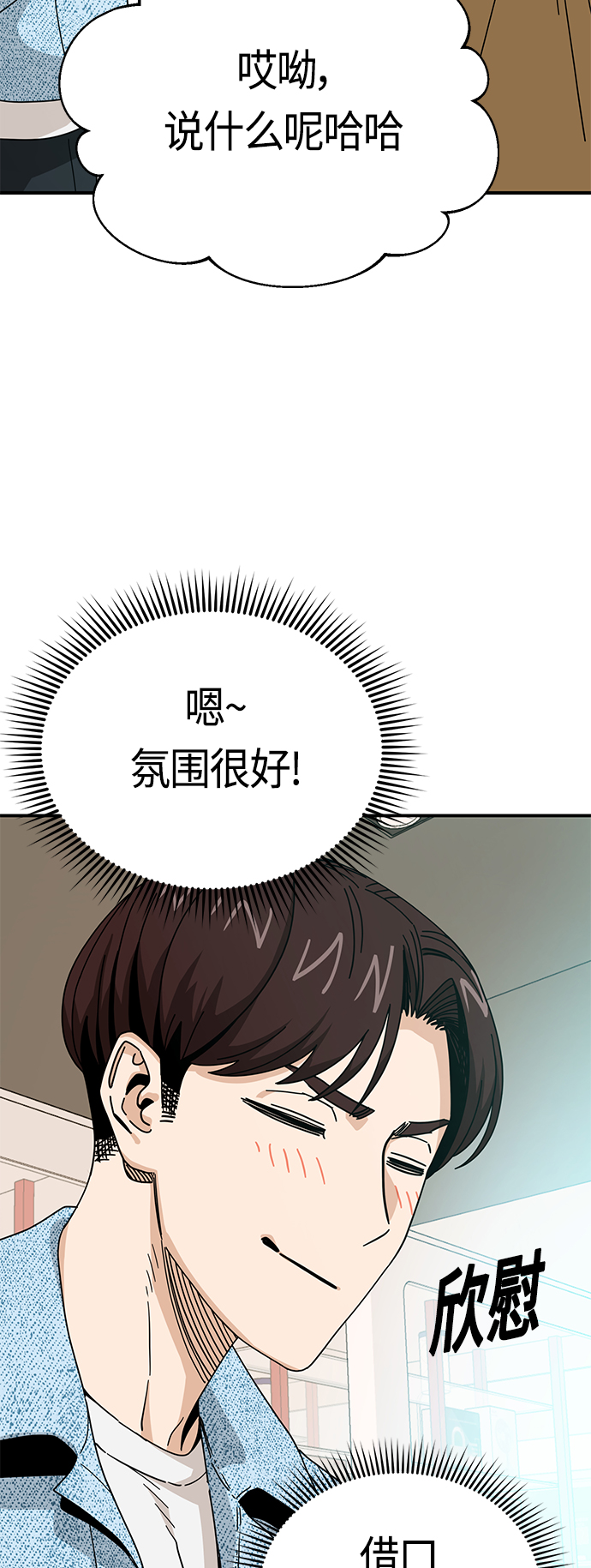 [第32话] 非常棒30