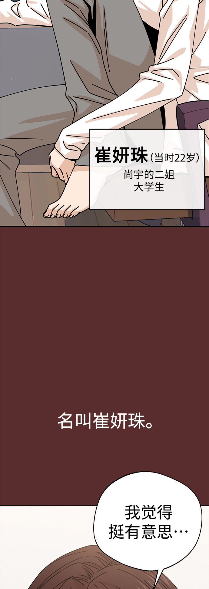 [第18话] 燃烧的鸡爪27