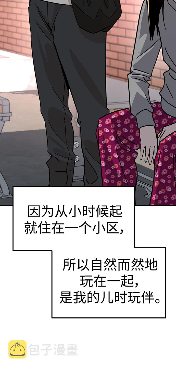 [第1话] 你是谁?58