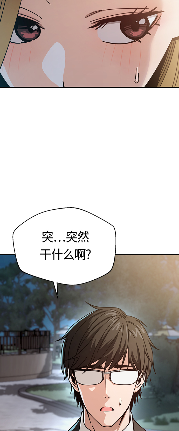 [第25话] 这个嘴唇是我的呢56