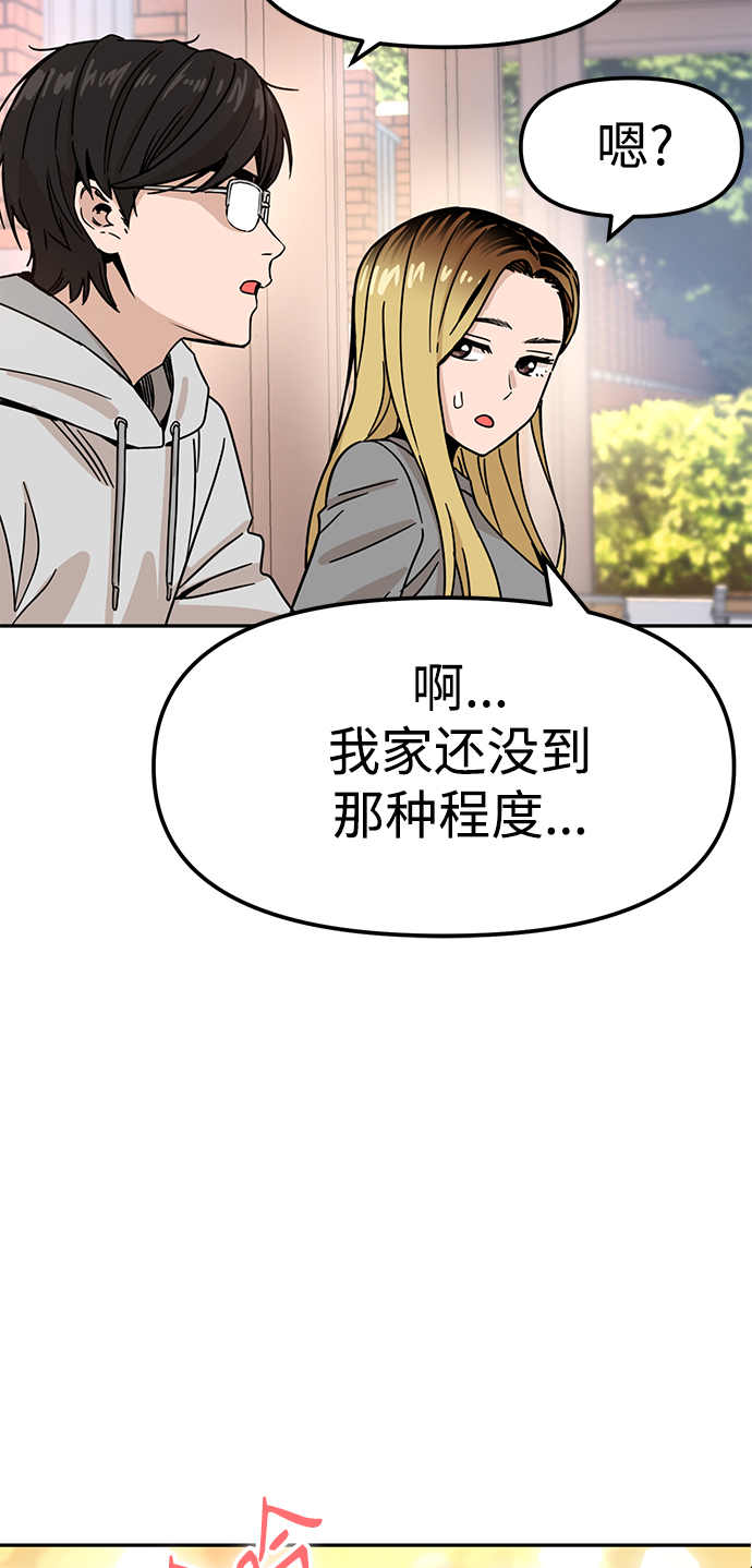 [第1话] 你是谁?87