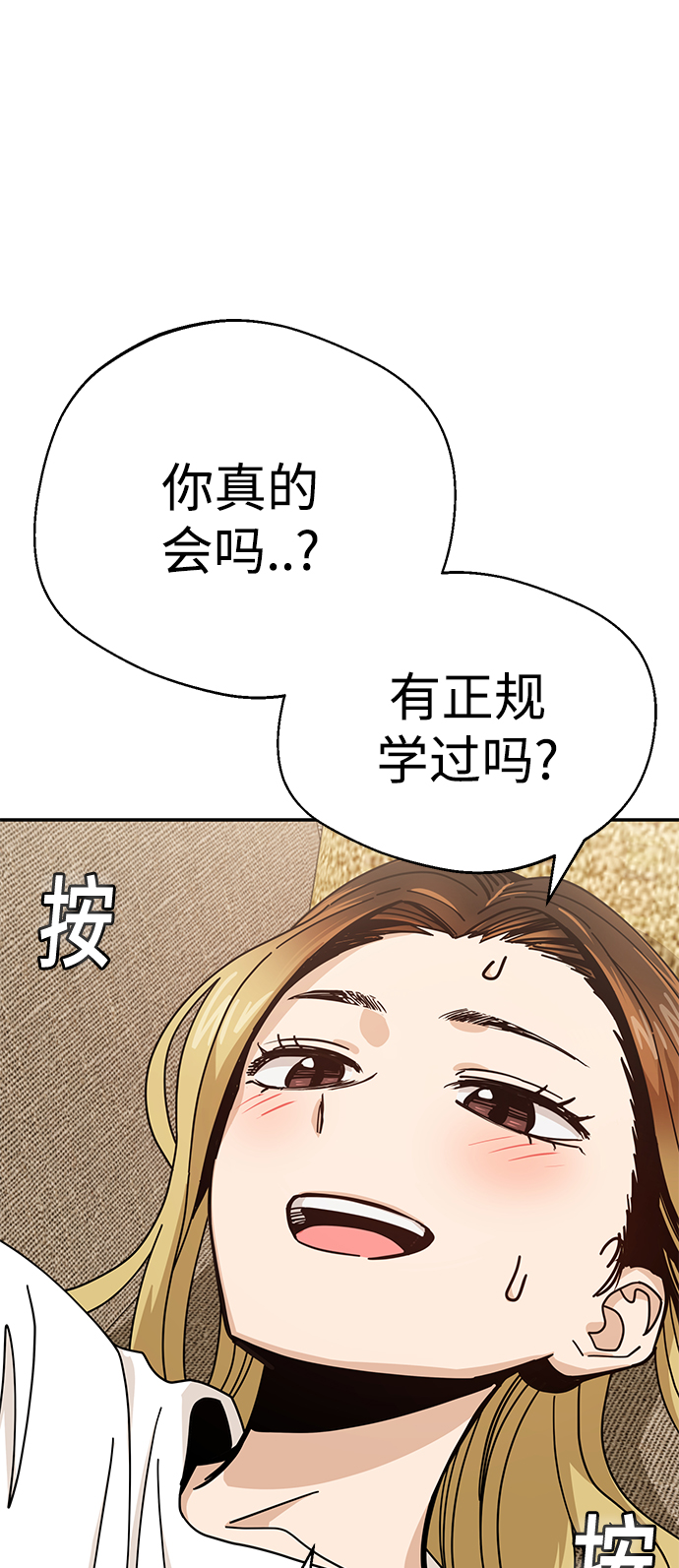 [第33话] 做得还真好79