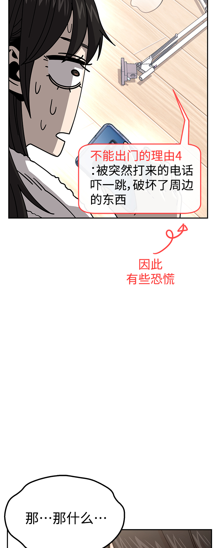 [第19话] 我说得对吧？14