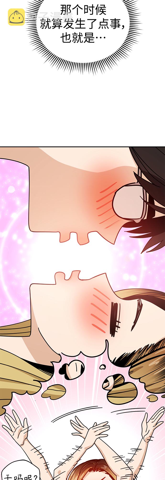 [第33话] 做得还真好42