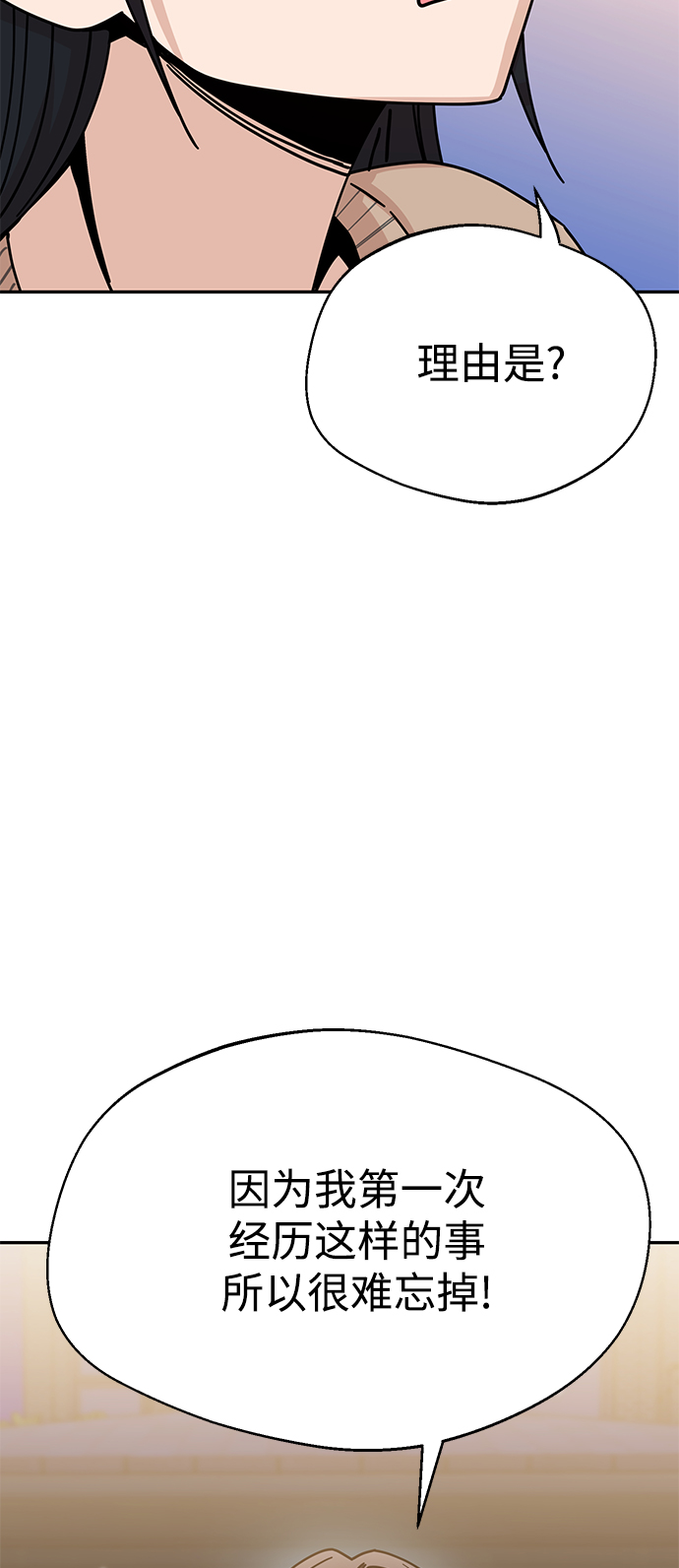 [第19话] 我说得对吧？84