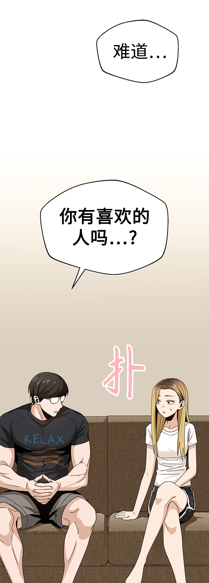 [第39话] 注入能量3