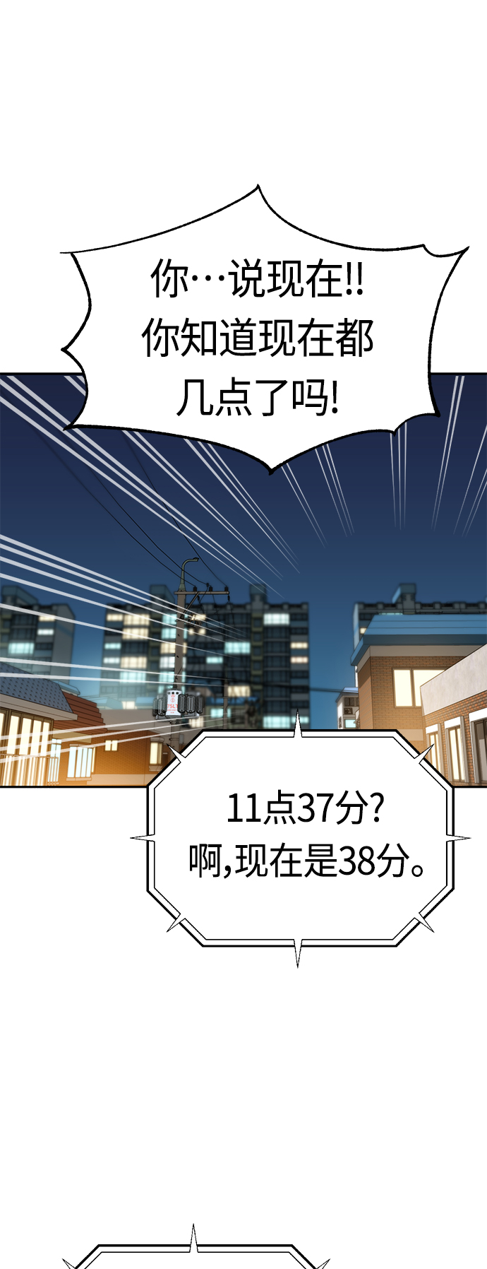 [第30话] 完蛋了62