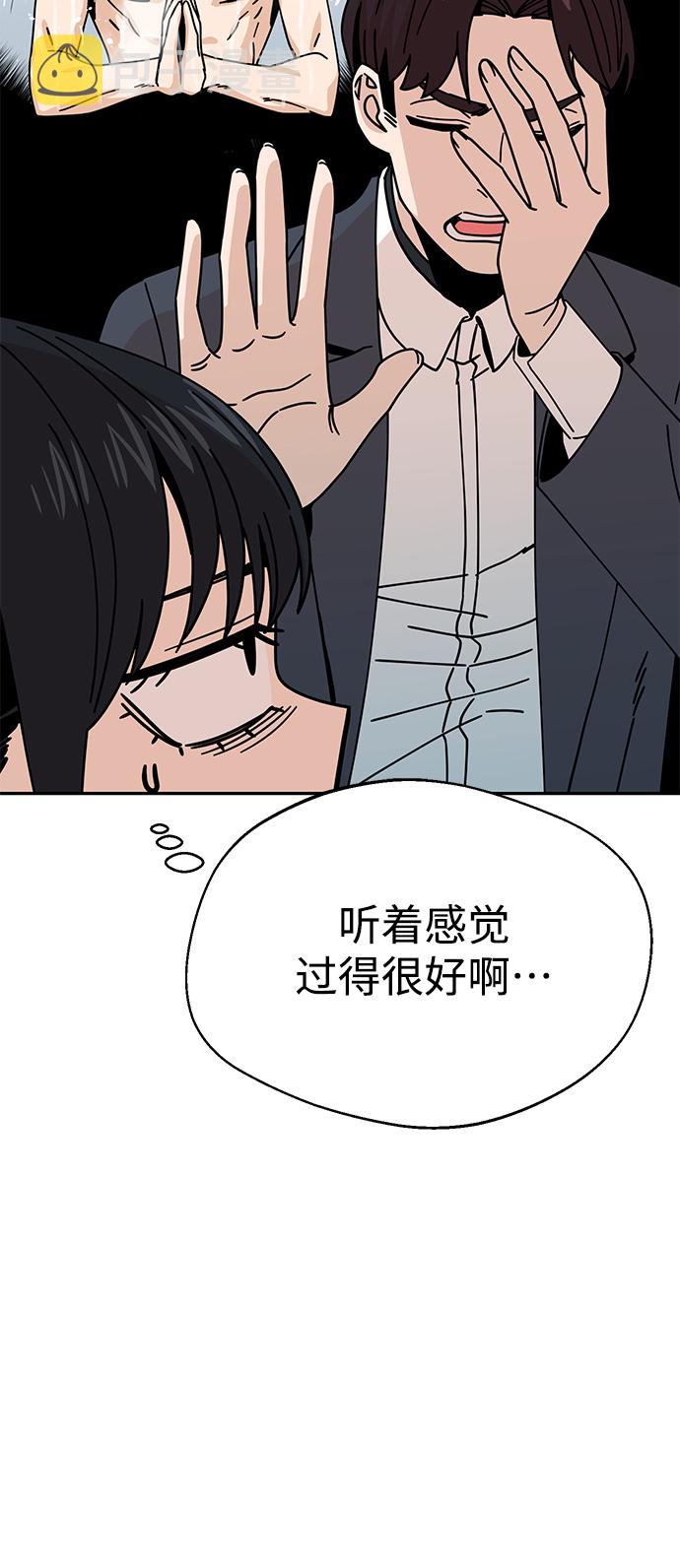 [第19话] 我说得对吧？82