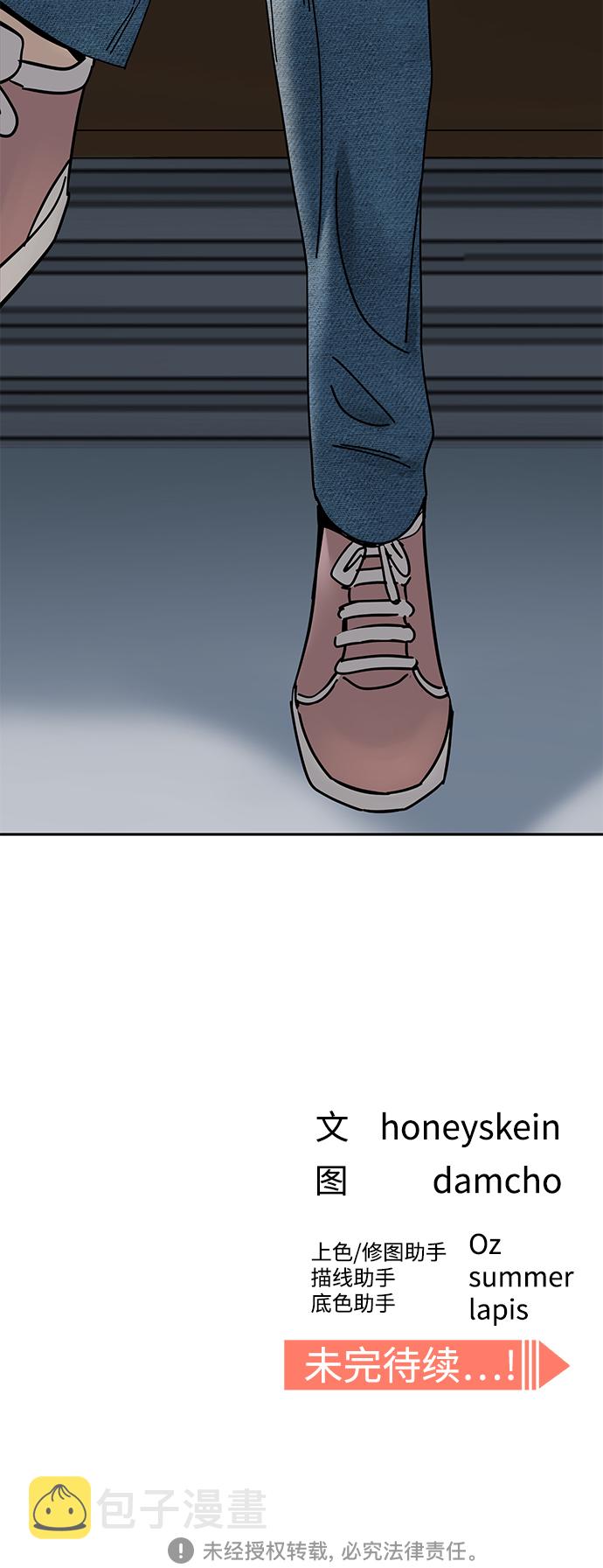 [第35话] 彻底战败85
