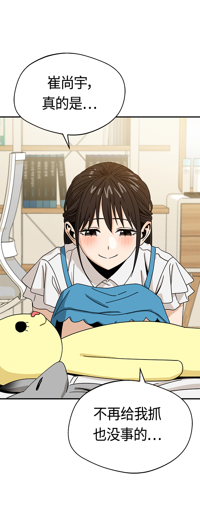 [第32话] 非常棒72