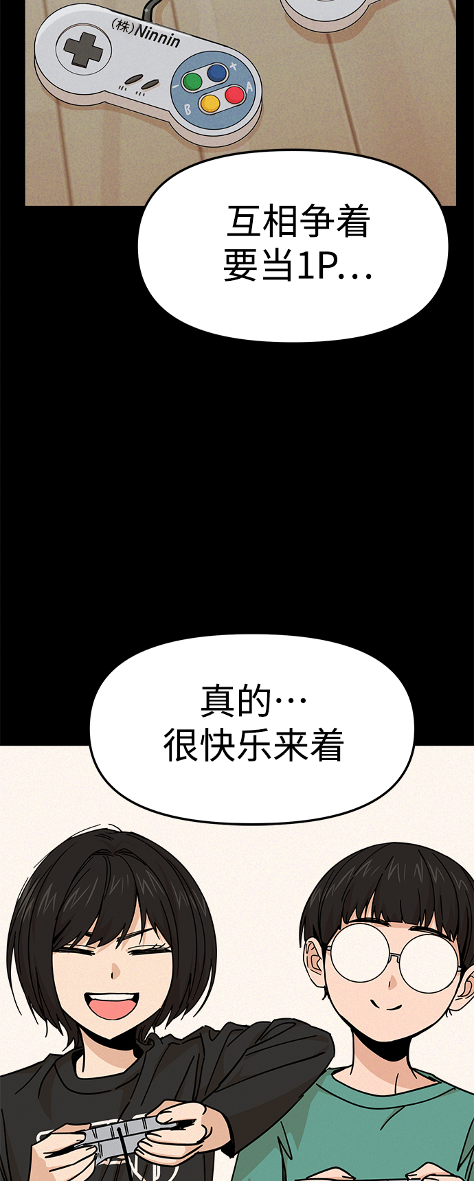 [第8话] CONTINUE…？47