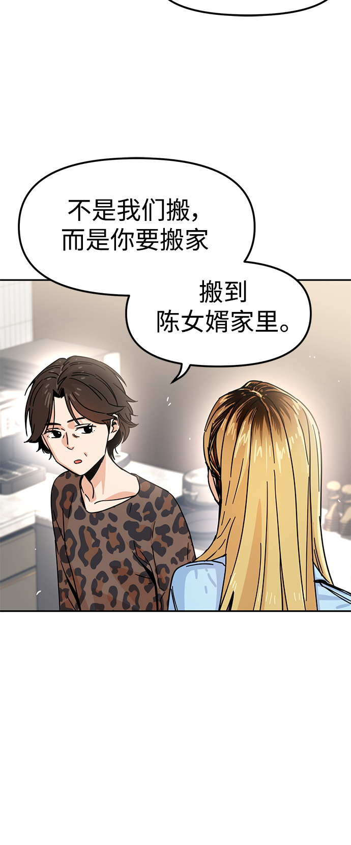 [第3话] 好丢人87
