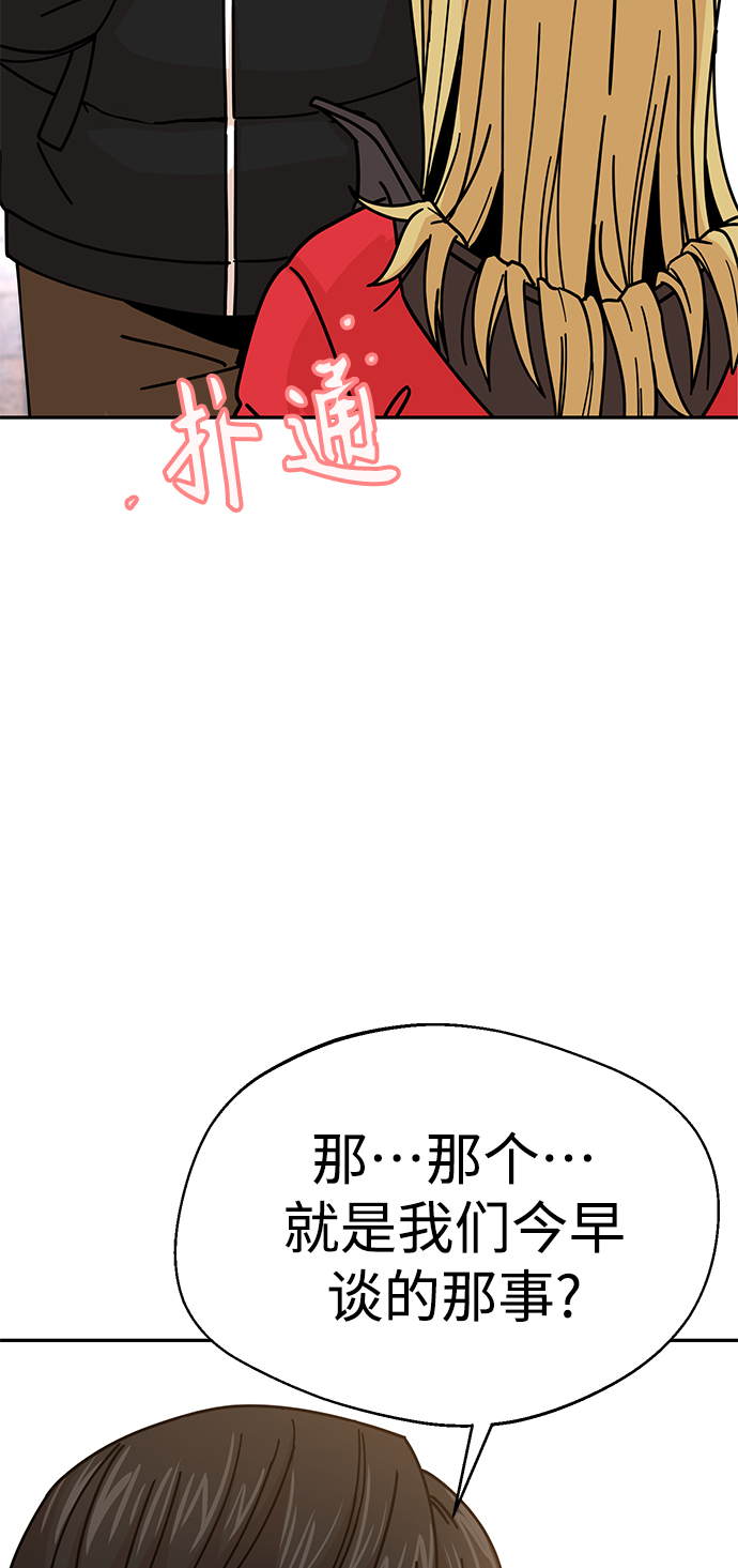 [第13话] 瞎扯呢73