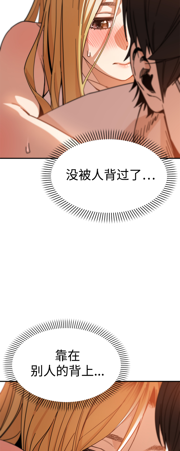 [第3话] 好丢人57
