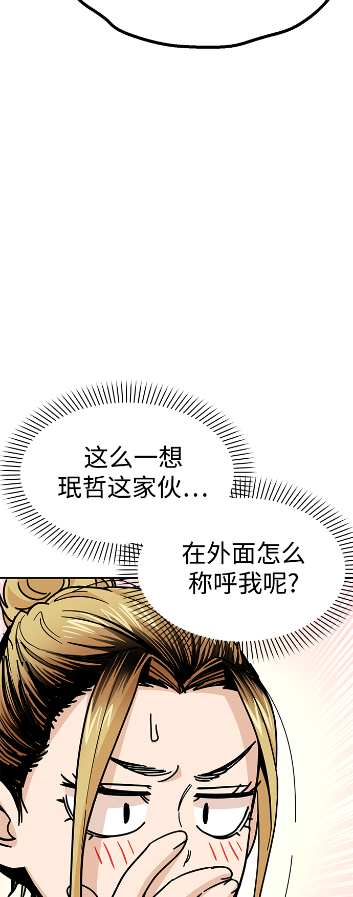 [第10话] 办吧40