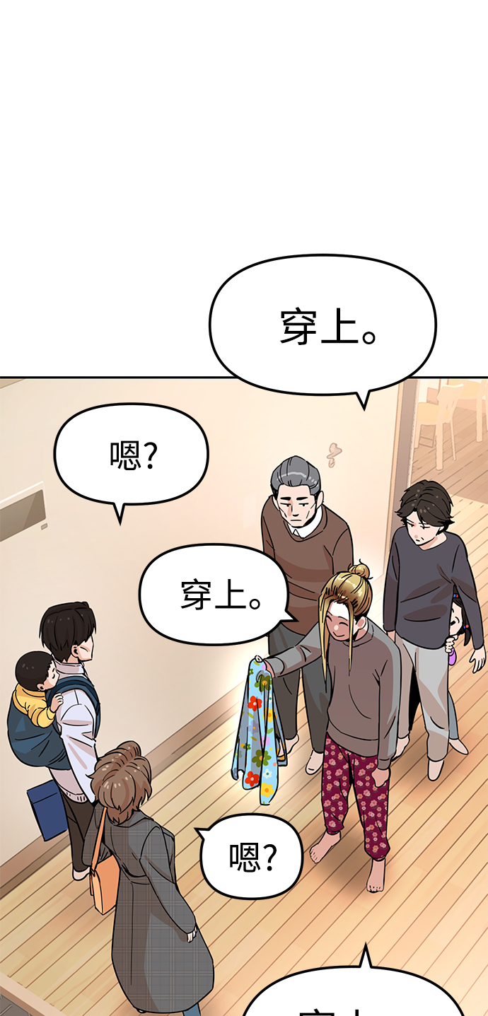 [第1话] 你是谁?26