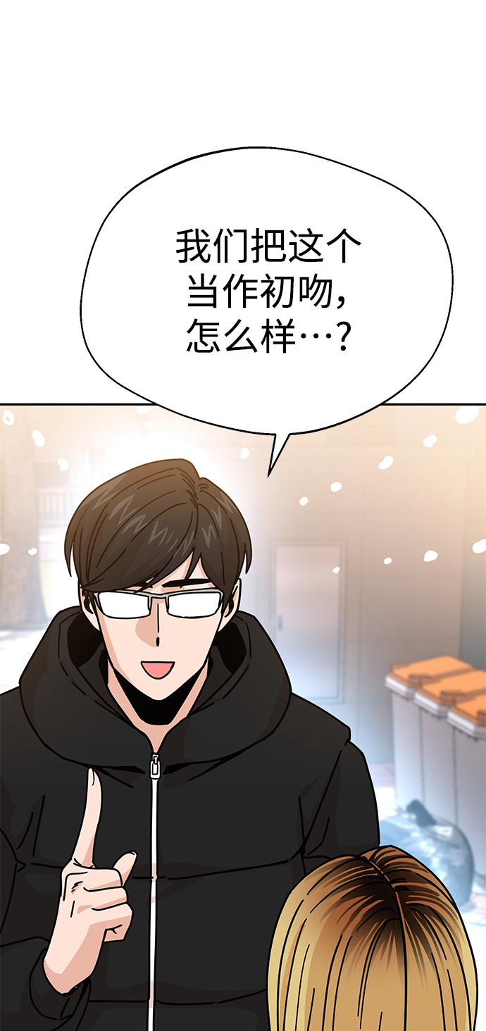 [第13话] 瞎扯呢72