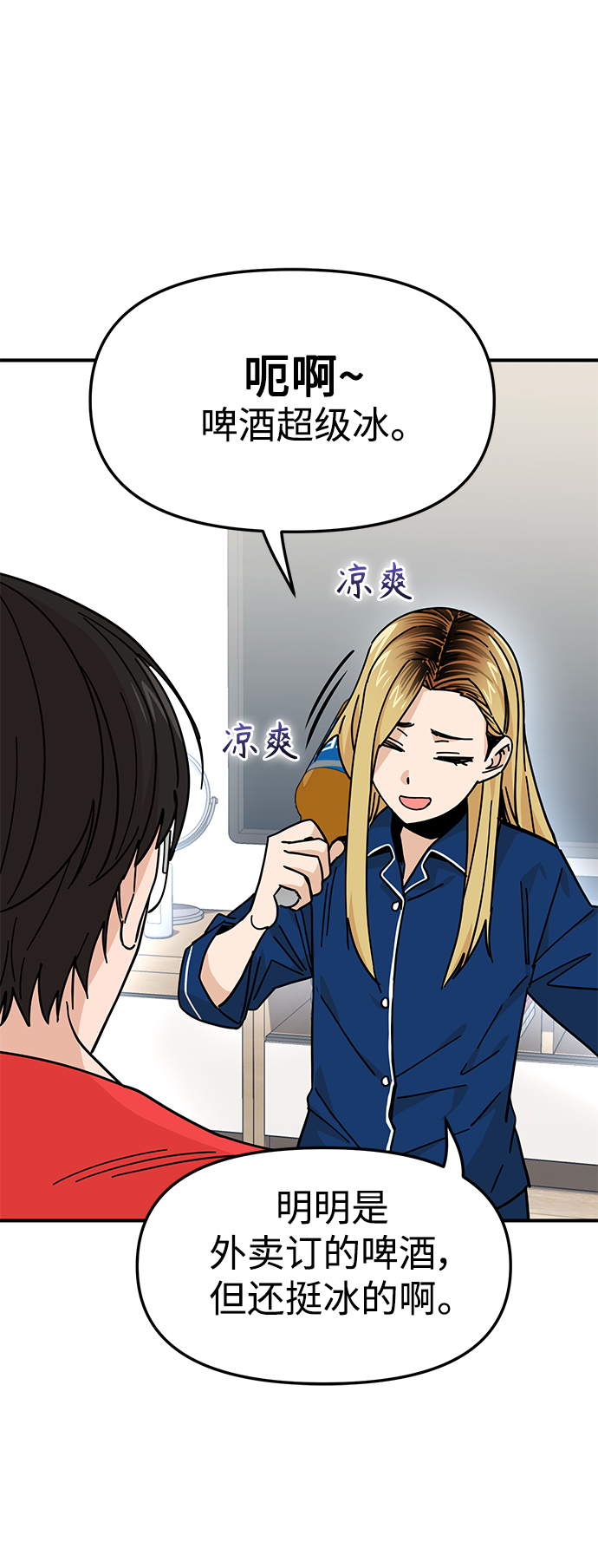[第8话] CONTINUE…？7