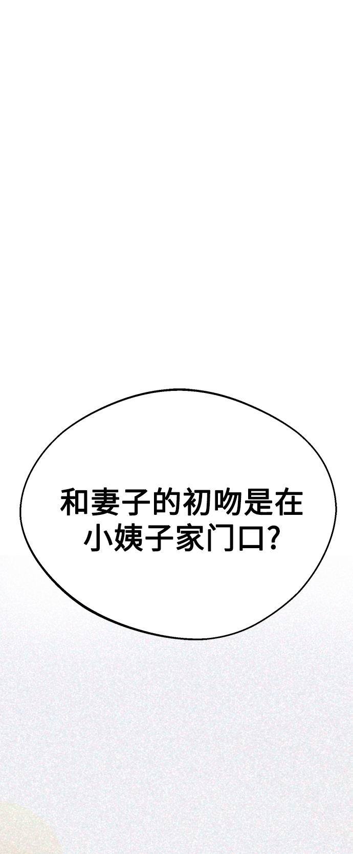 [第16话] 那天的来龙去脉4