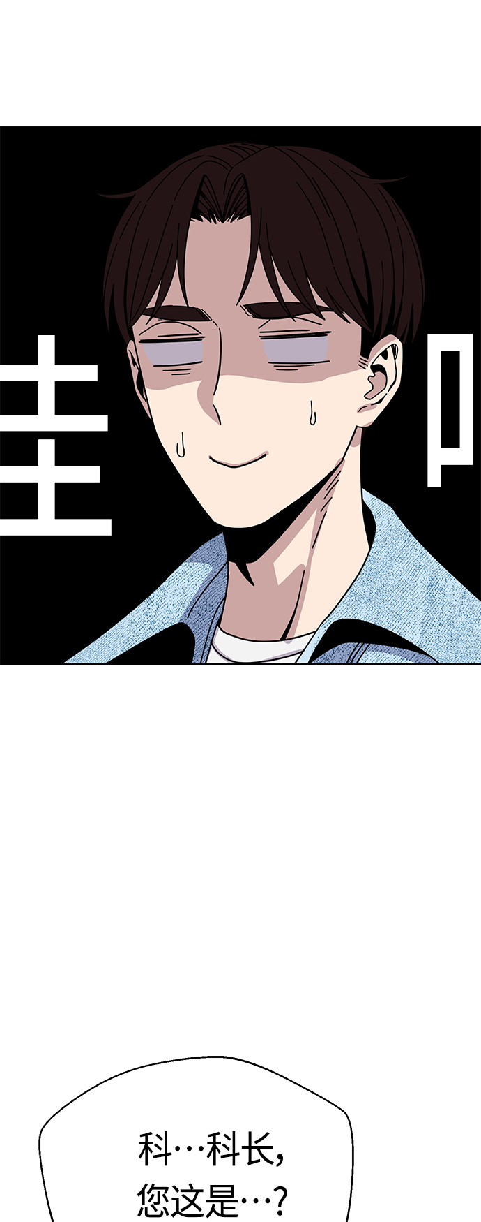 [第30话] 完蛋了77