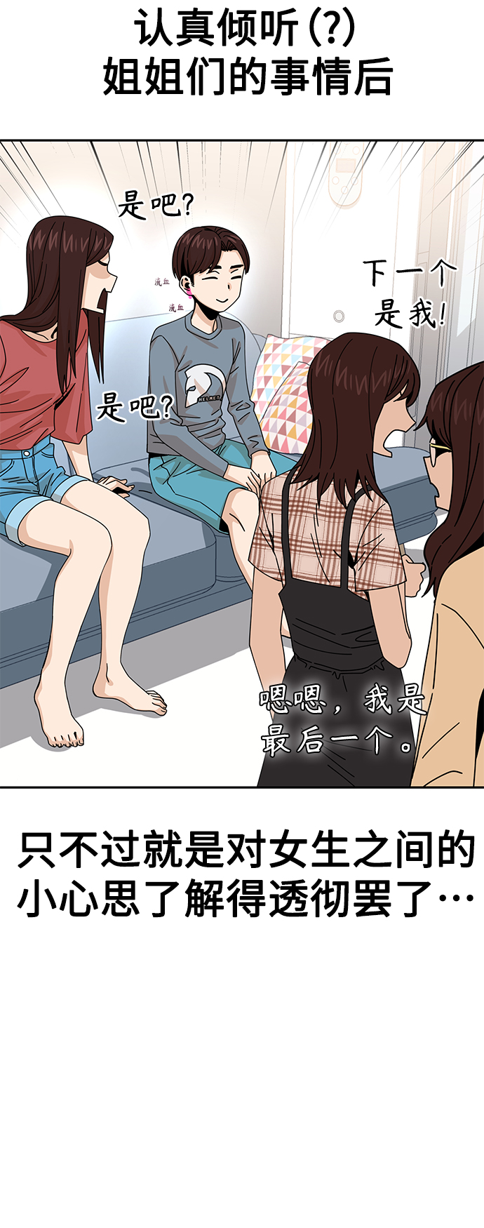 [第16话] 那天的来龙去脉37