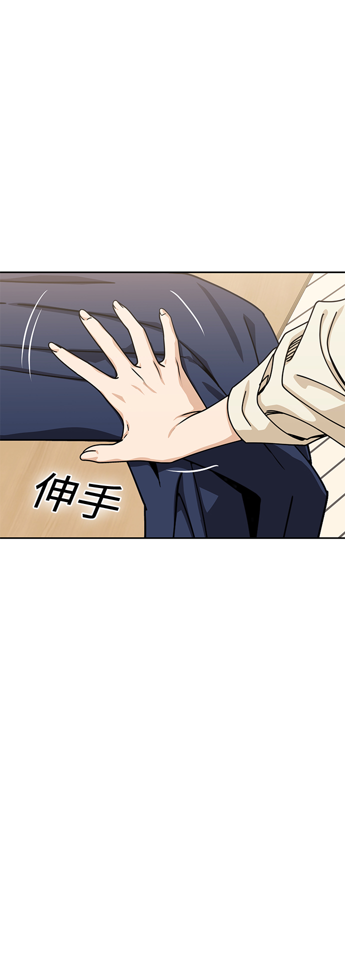 [第20话] 做啊？71