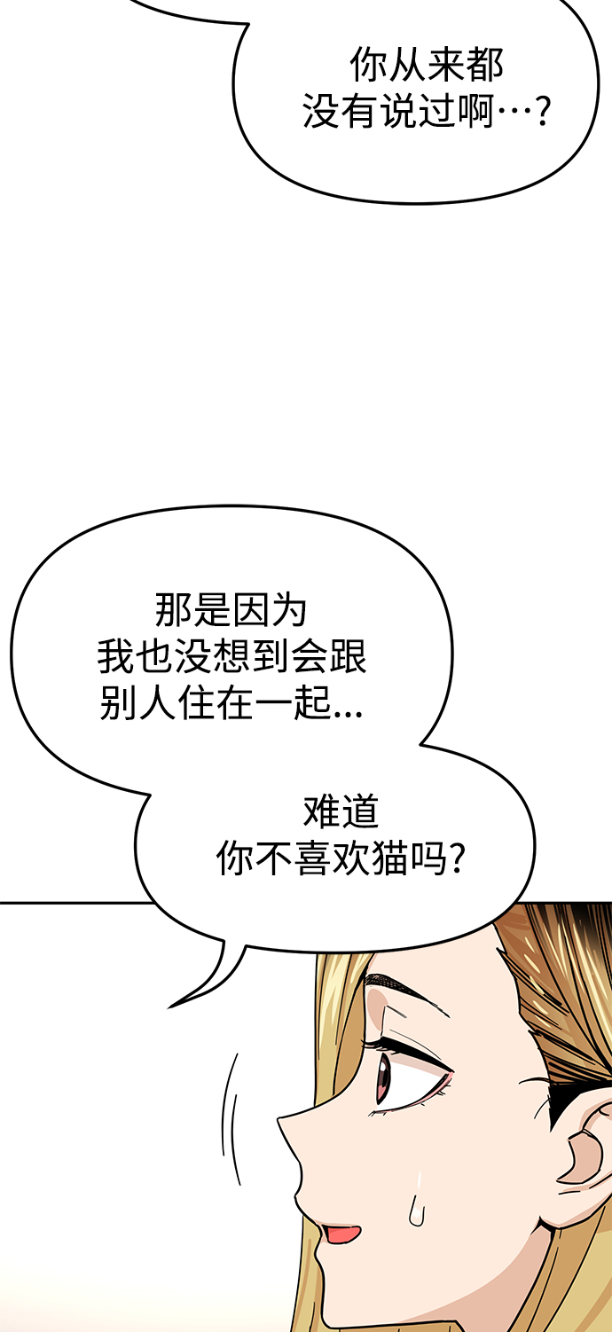 [第4话] 该契约在相互协议下39