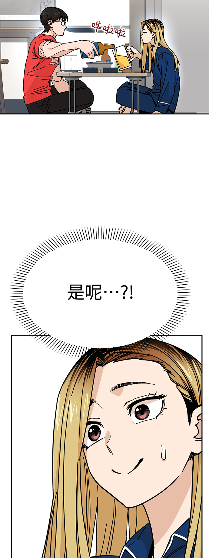 [第8话] CONTINUE…？34
